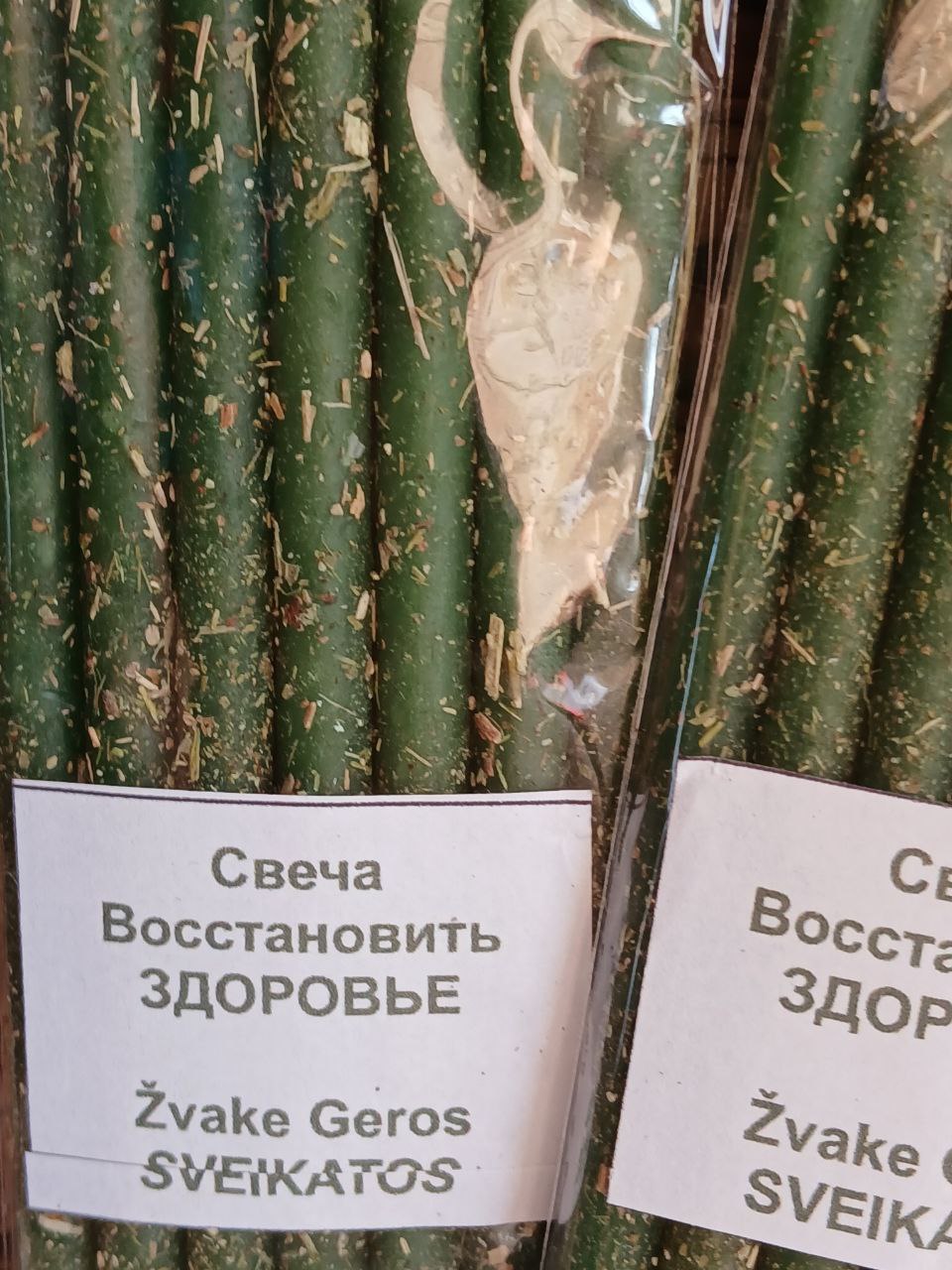Свечи "Восстановление здоровья" - набор из 6 зелёных свечей — изображение 7