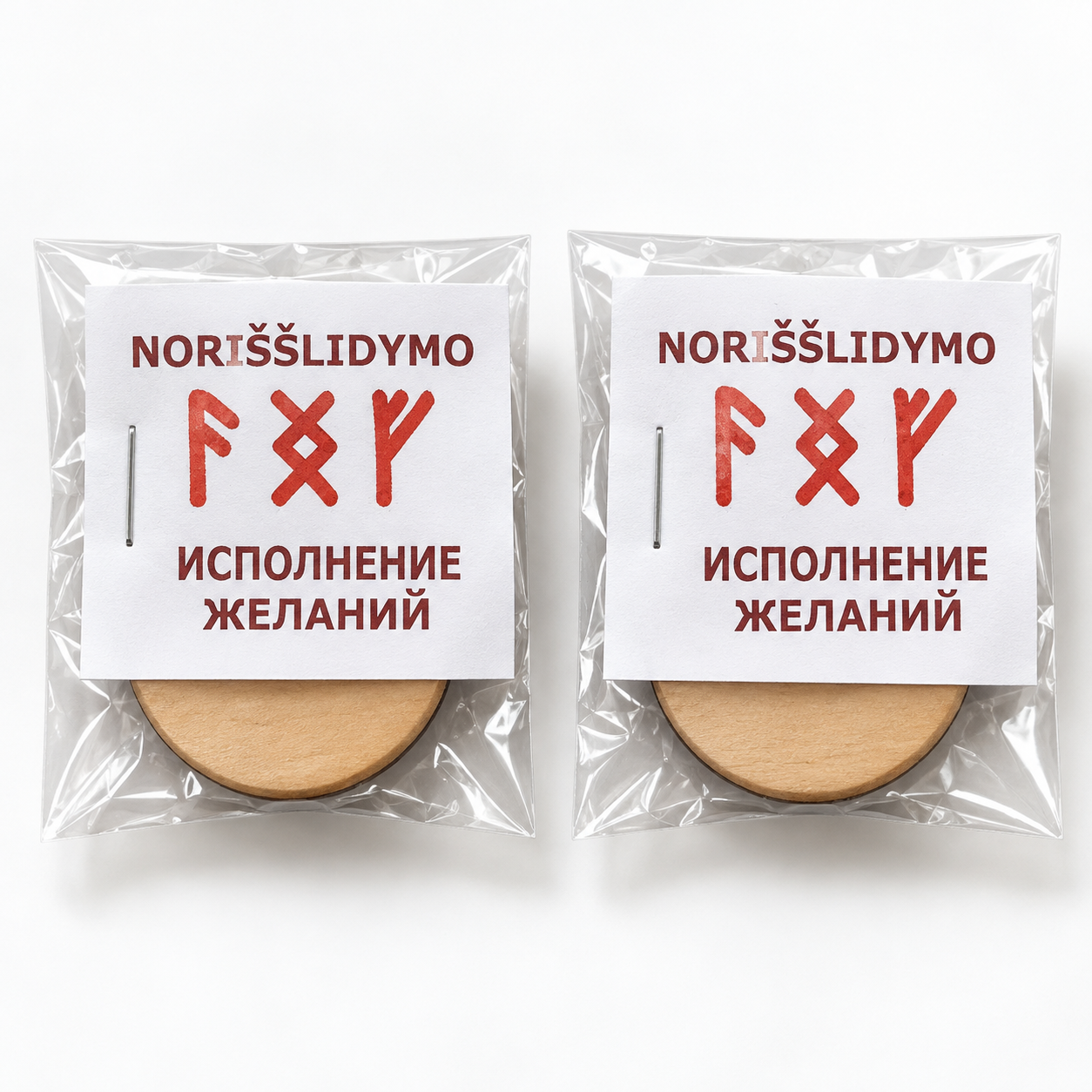 Рунический амулет «Исполнение желаний» — изображение 4