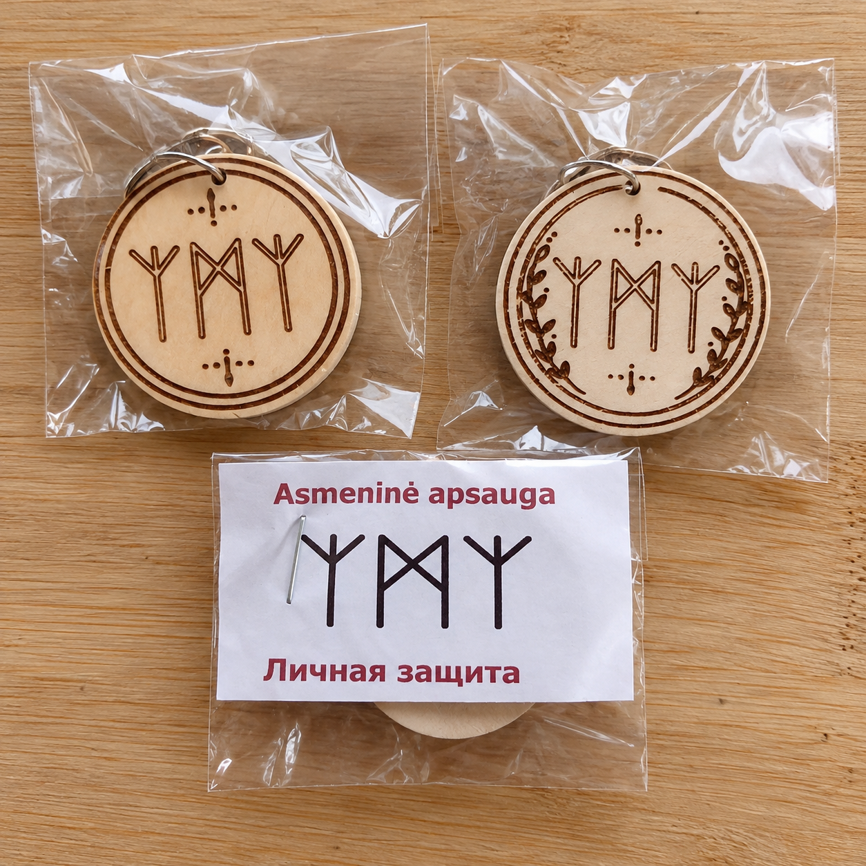 Рунический амулет «Защита человека» — деревянный брелок — изображение 2